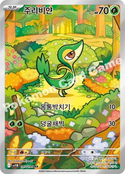 주리비얀