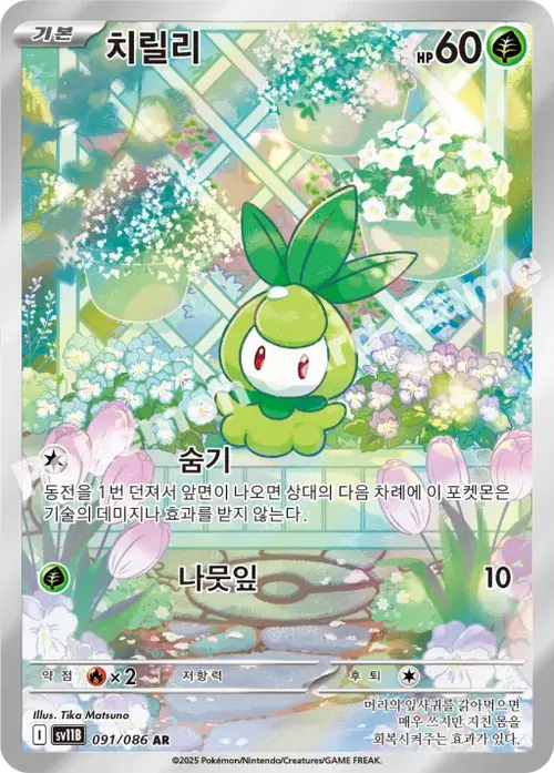 치릴리