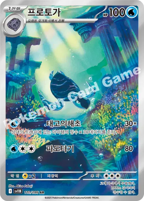 프로토가