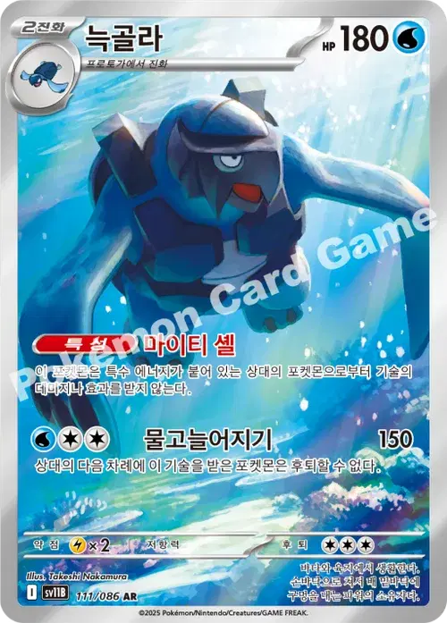 늑골라