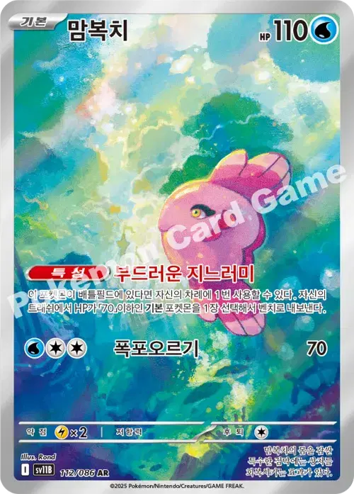 맘복치