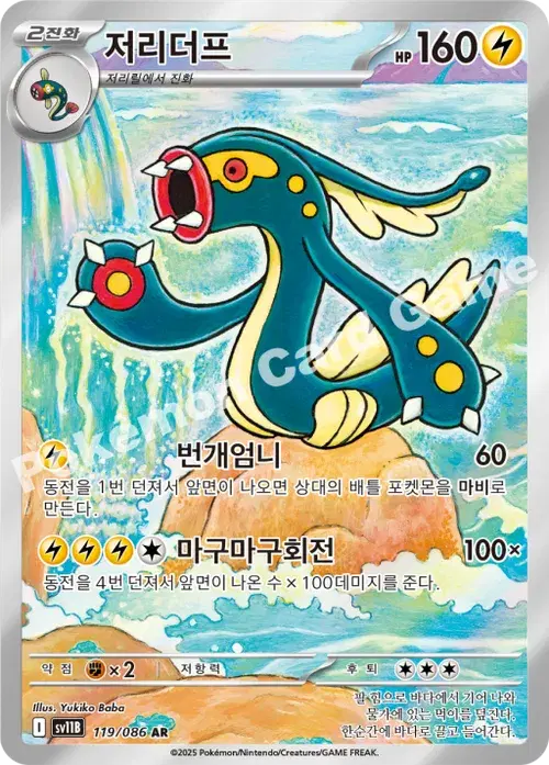 저리더프