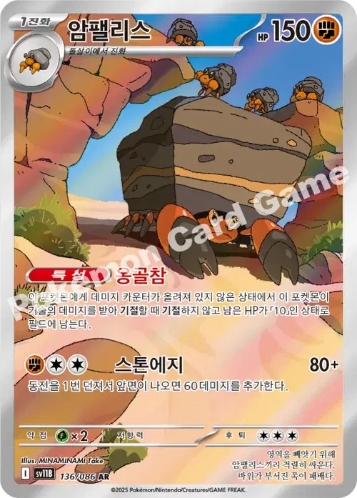 암팰리스