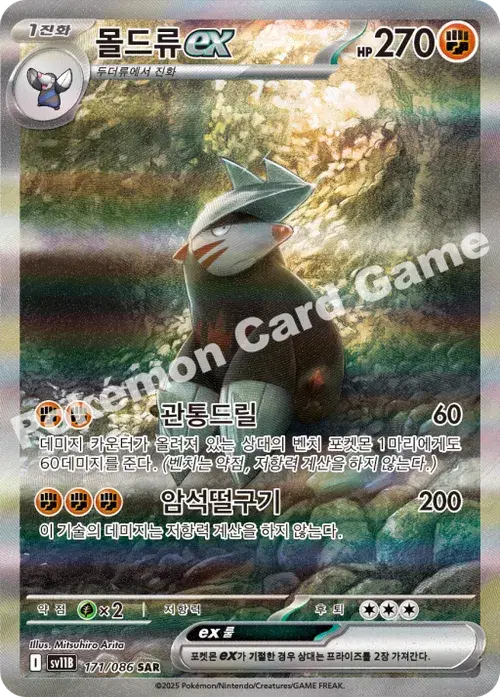 샤로다 ex