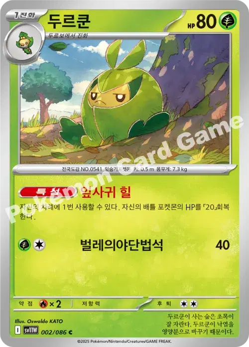 두르쿤