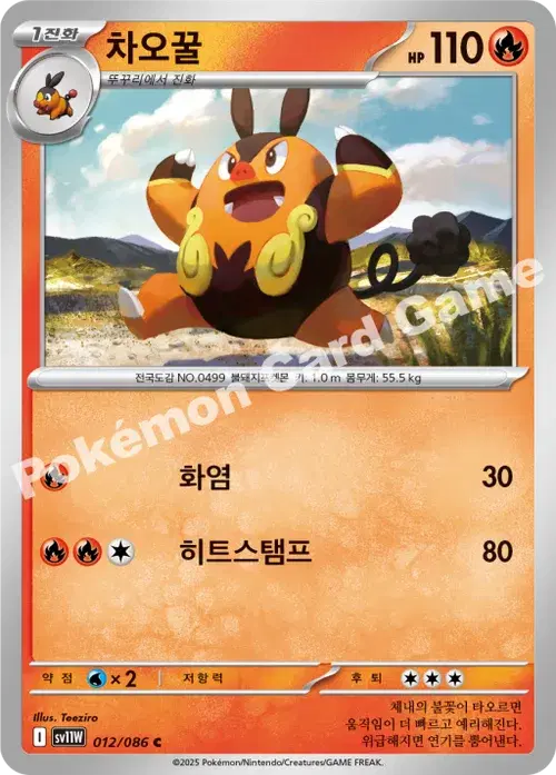 차오꿀