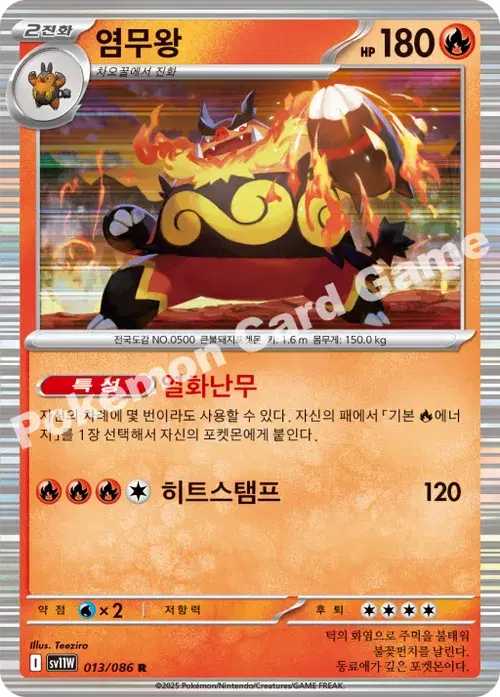 염무왕