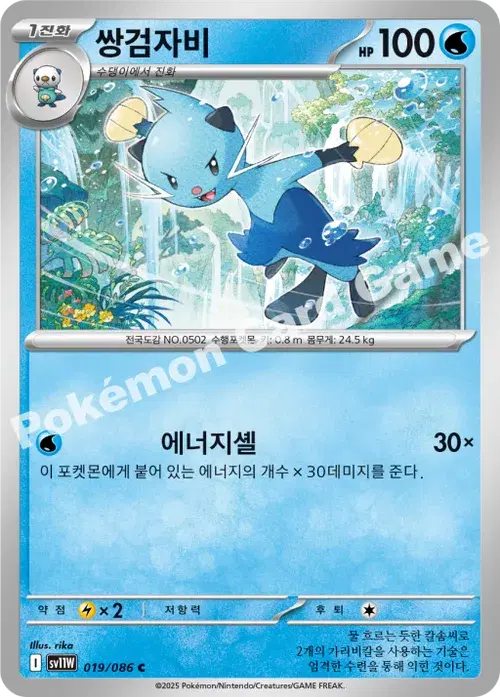 쌍검자비