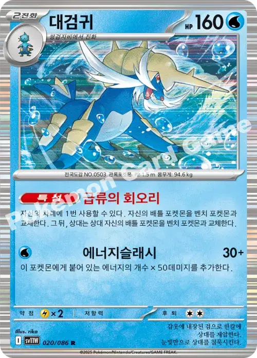대검귀