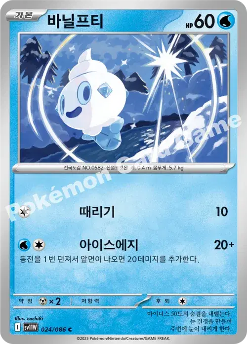 바닐프티