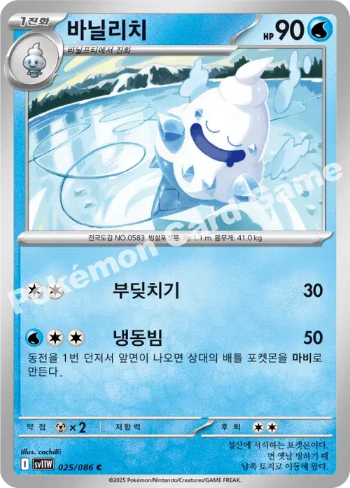 바닐리치