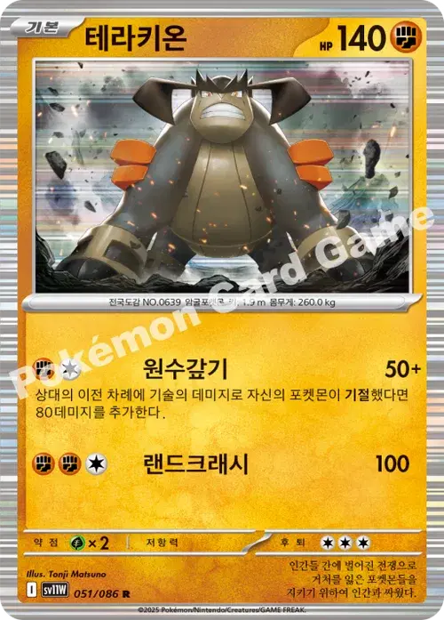 테라키온