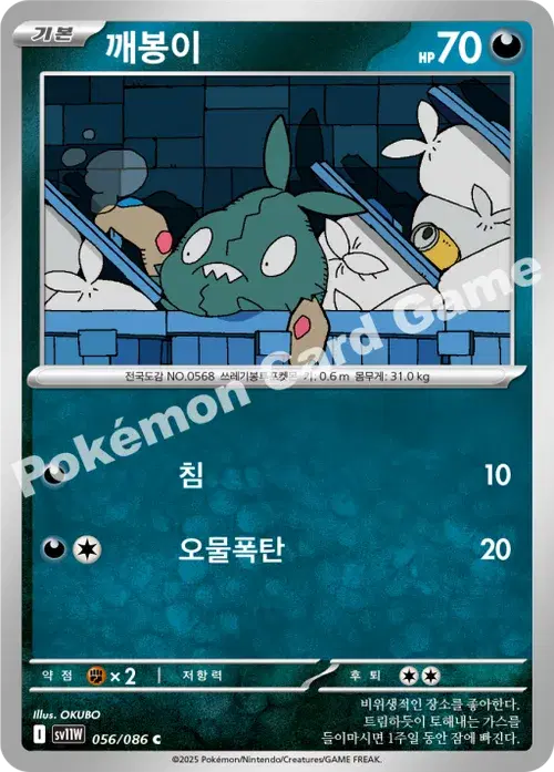 깨봉이