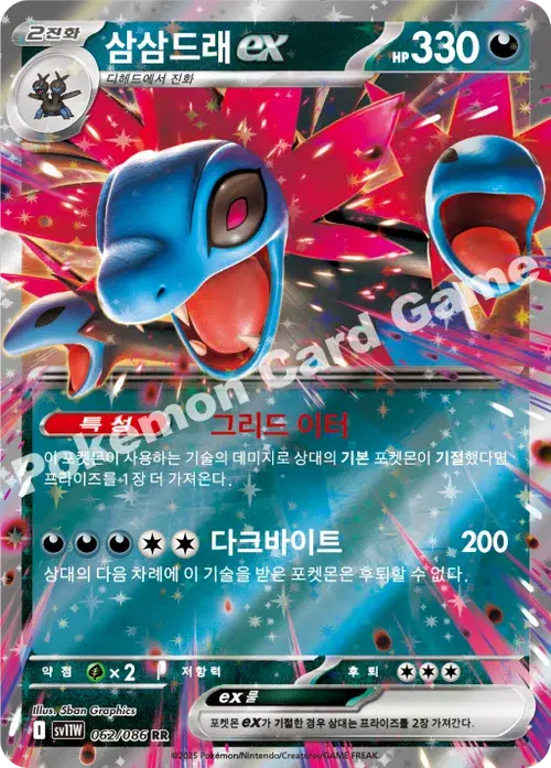 삼삼드래 ex