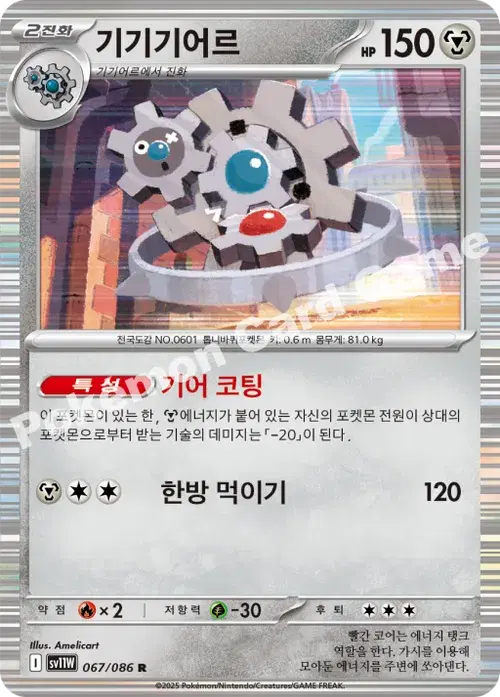 기기기어르