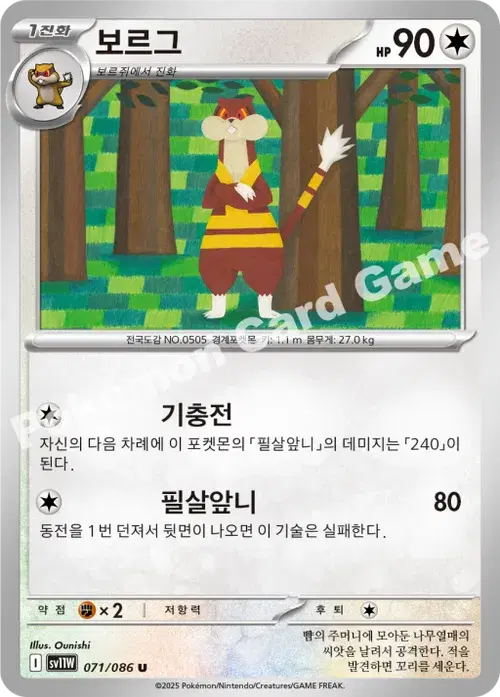 보르그