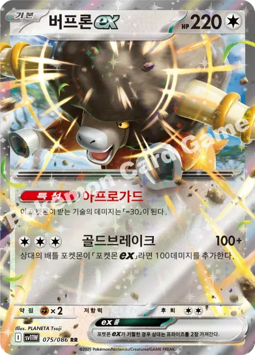버프론 ex