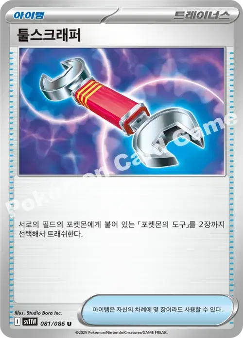 툴스크래퍼