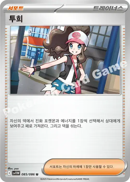 투희