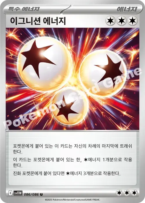 이그니션 에너지