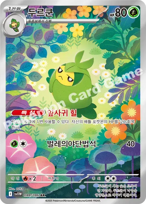 두르쿤