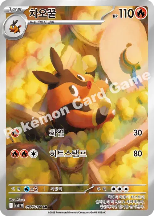 차오꿀