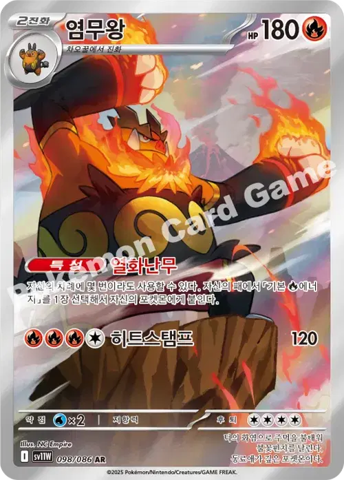 염무왕