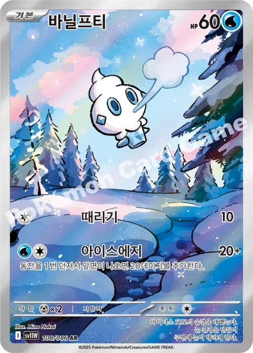 바닐프티