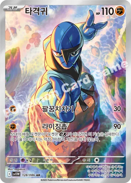 타격귀