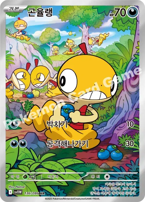 곤율랭