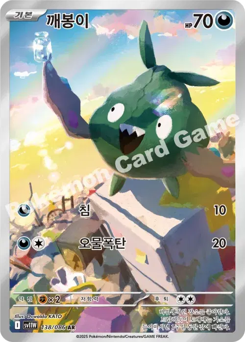 깨봉이