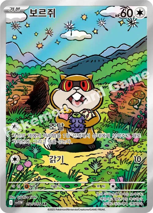 보르쥐