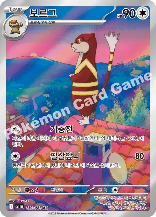 보르그