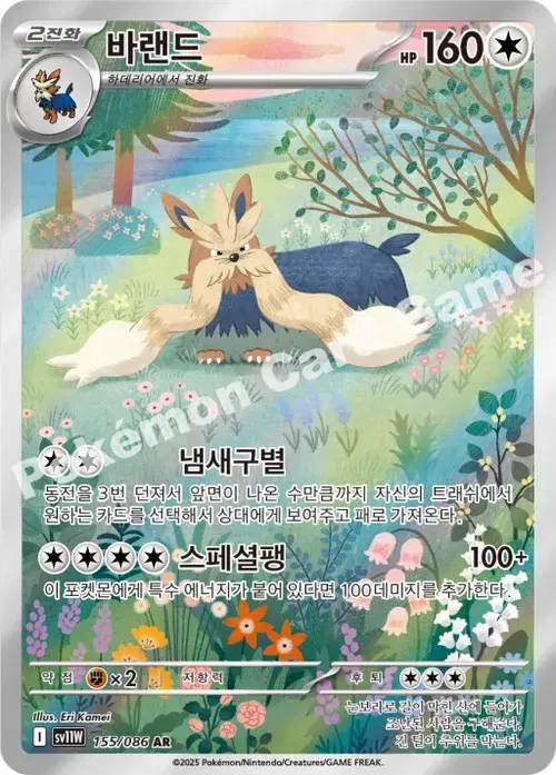 바랜드