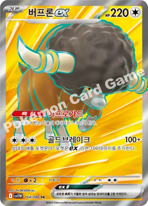 버프론 ex