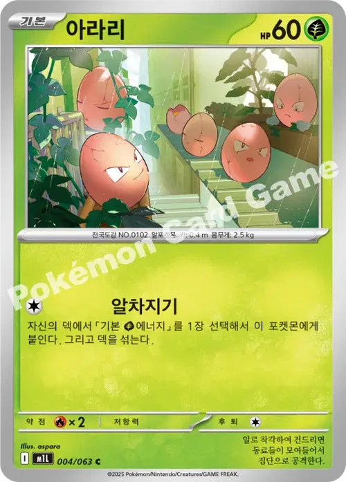 아라리