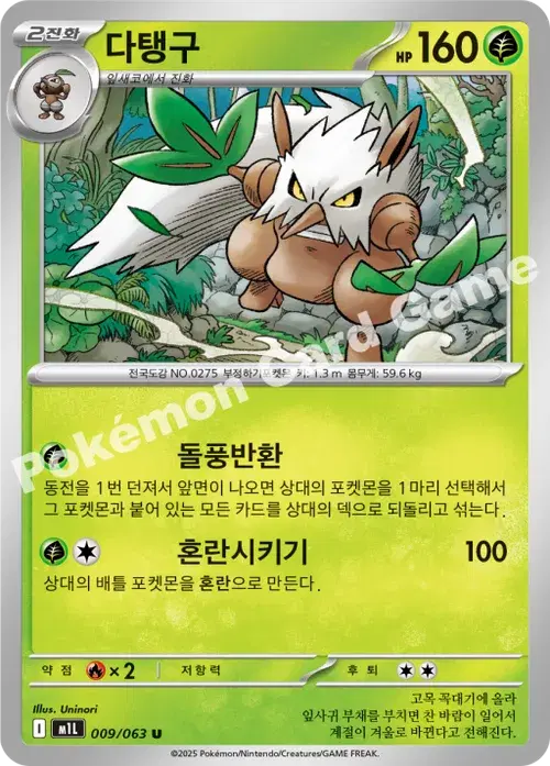 다탱구