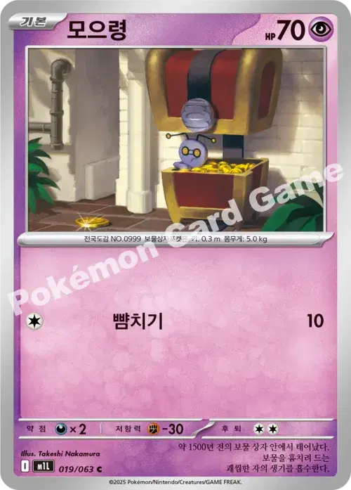 모으령