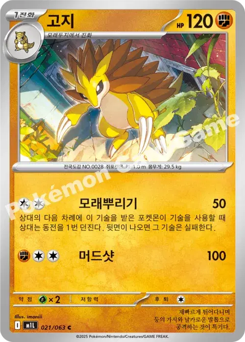 고지