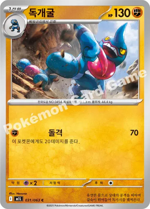 독개굴