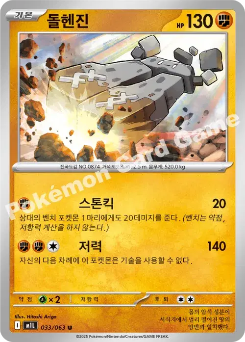 돌헨진