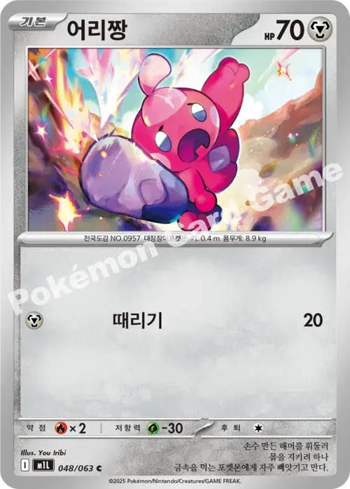 어리짱