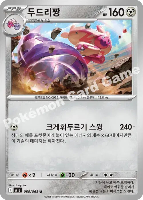 두드리짱