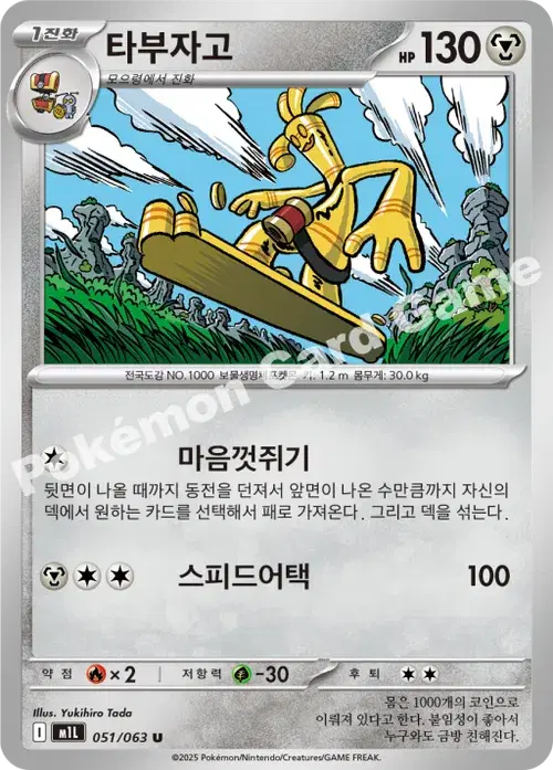 타부자고