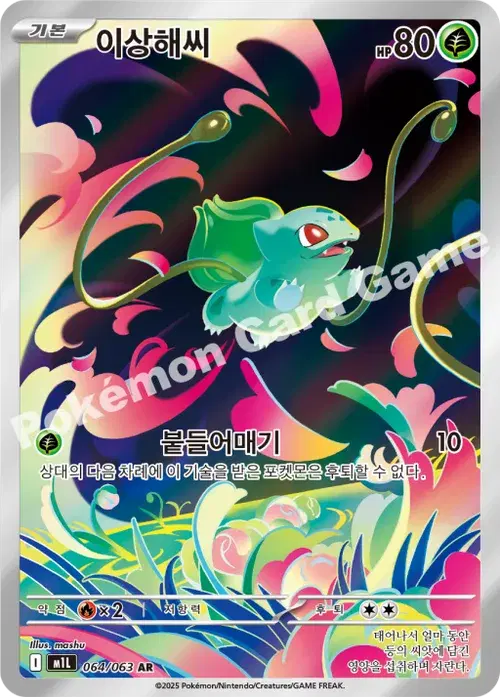 이상해씨