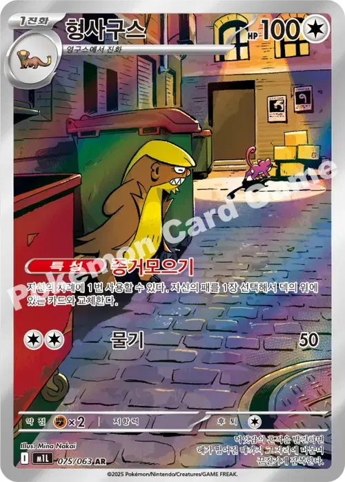 형사구스