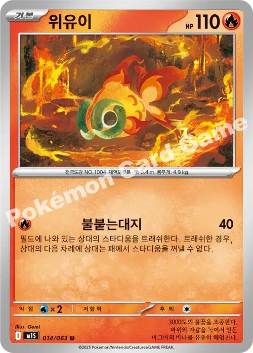 위유이