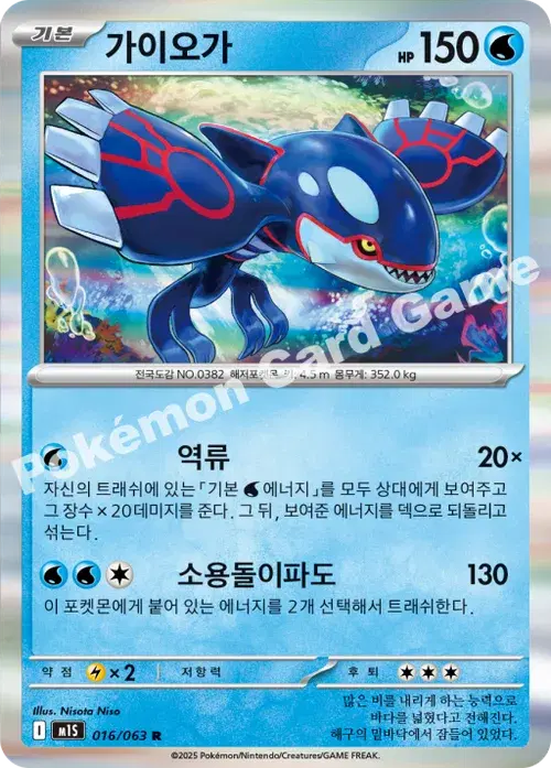가이오가