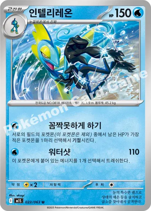 인텔리레온