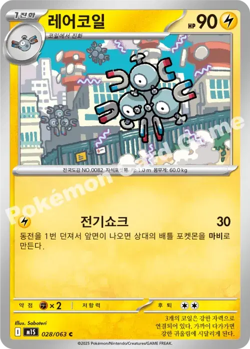 레어코일